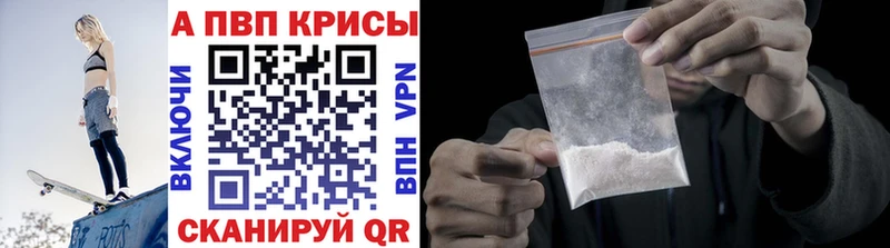 A PVP VHQ  купить закладку  Темников 
