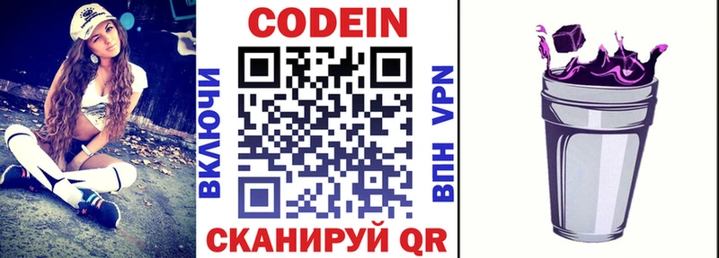 купить  сайты  Темников  Кодеин напиток Lean (лин) 