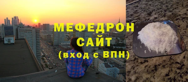 меф VHQ Волосово