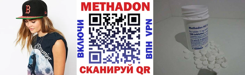 МЕТАДОН methadone  Темников 